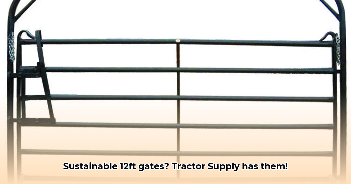 12-foot-gate-at-tractor-supply